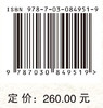 江北新区发展研究报告 商品缩略图4