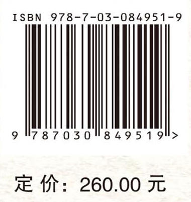 江北新区发展研究报告 商品图4