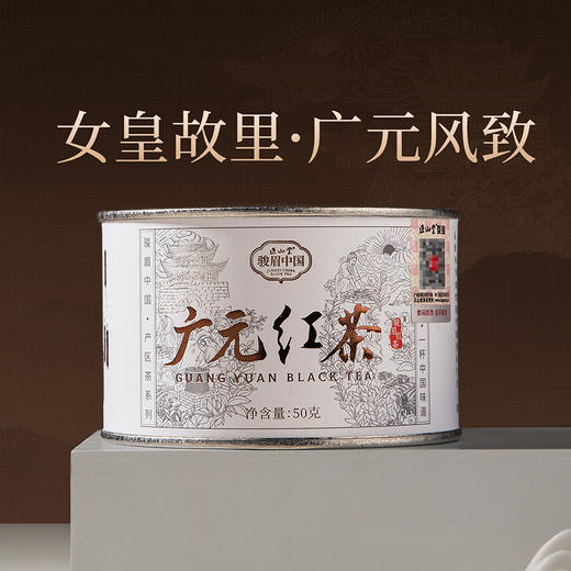 正山堂广元红 骏眉中国产区茶系列 特级红茶正宗四川自己喝茶叶罐装 商品图1