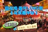 【4月4日-5月5日】LONG街《马戏嘉年华》，超1000㎡专属剧场，13+精彩马戏杂技演绎 商品缩略图0