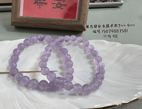 薰衣草紫水晶单圈手串