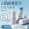 【舒爽净味！伪体味】雅琪诺香体膏净味留香清爽速干不粘腻香膏固体女淡香便携固体香膏。xa 商品缩略图0