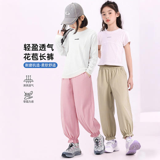 【49元1件起】轻盈透气童C花苞长裤-6001693623 商品图1