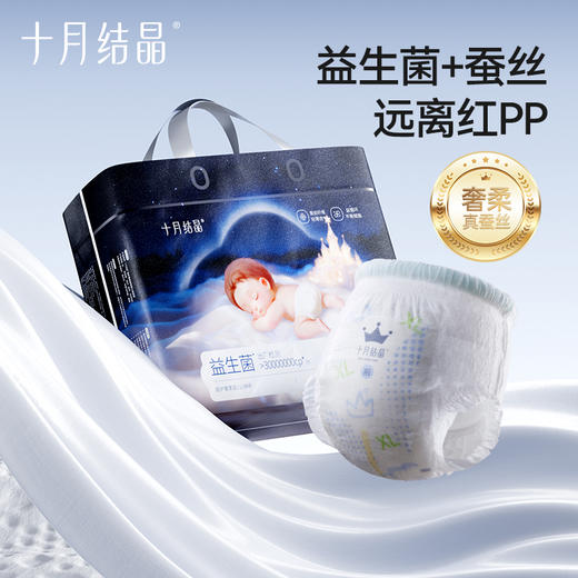 【黄金双护装】『尺码任意加购6包』弱酸&益生菌蚕丝护臀超薄透气拉拉裤 商品图2