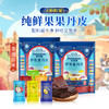 诗梦园·糖果6种水果混装果丹皮100g  解馋小零食 商品缩略图5