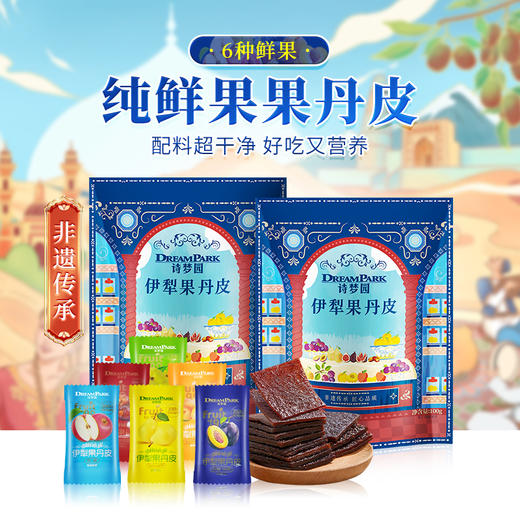 诗梦园·糖果6种水果混装果丹皮100g  解馋小零食 商品图5