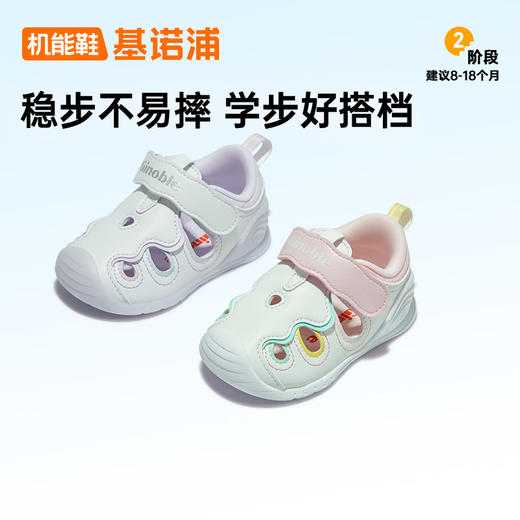 【私域团购】基诺浦夏季学步凉鞋婴童关键鞋甜蜜食光GB2220 商品图0