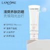 【买一送一】兰蔻防晒乳50ml  防紫外线隔离UV小白管轻透保湿防护SPF50 商品缩略图3
