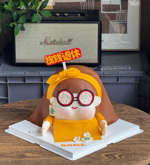 立体富婆蛋糕 退休（提前3天预定） 商品图0