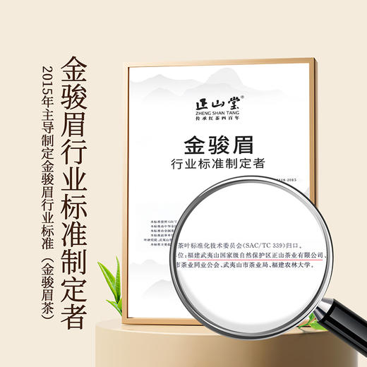 正山堂 特制金骏眉私享装礼盒装 特级红茶正宗桐木关茶叶送礼16g 商品图7