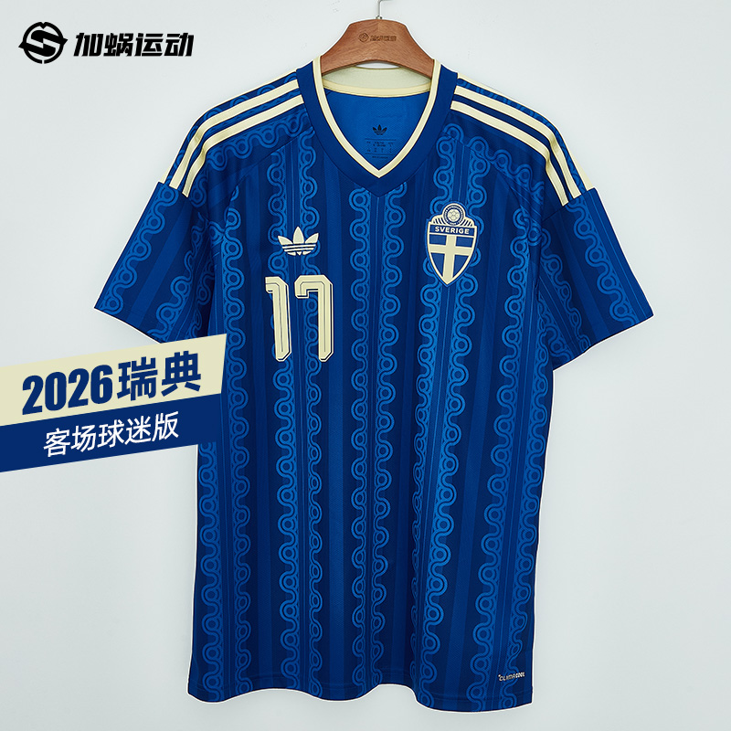 SFS阿迪达斯2026世界杯瑞典客场球迷版球衣短袖足球服男子 JM5810