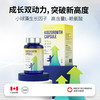 ⁵预售15天【儿童成长丸】每粒含L-赖氨酸448.8mg+小球藻生长因子102mg+ 维生素D3 一瓶60粒 YY05-STA 商品缩略图0