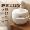Midea美的 如雪香薰灯4.5W白色 MT-45Y1 商品缩略图4