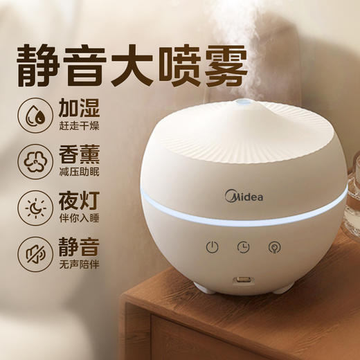 Midea美的 如雪香薰灯4.5W白色 MT-45Y1 商品图4