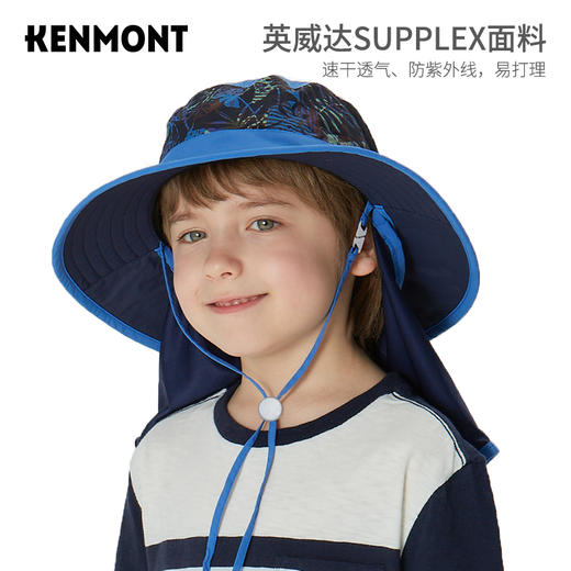卡蒙KM-4584 儿童全方位防晒 商品图1