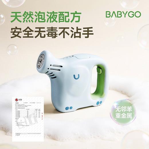【曼龙严选】BABYGO小象泡泡机婴幼儿童手持全自动吹泡泡枪安全无毒宝宝电玩具 商品图3
