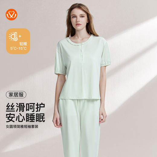 【7.5折限时特惠】【秀黛】女圆领简雅短袖套装棉丝滑呵护女士夏季睡衣家居服套装W2551033T【门店同款】 商品图0