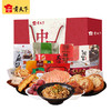 *贡天下山西特产土特产晋诚零食大礼包3113g整箱组合糕点中秋送礼礼盒装 商品缩略图0