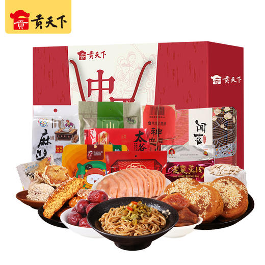 *贡天下山西特产土特产晋诚零食大礼包3113g整箱组合糕点中秋送礼礼盒装 商品图0