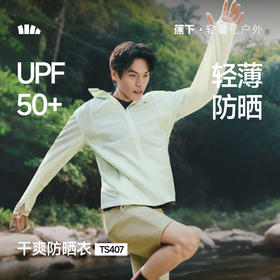【26春夏新品】蕉下男士轻薄透气防晒衣（常规款）TS407