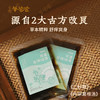 【伏湿足(沐)浴液】泡浴|草本伏湿精粹，身体如沐晴空 商品缩略图3