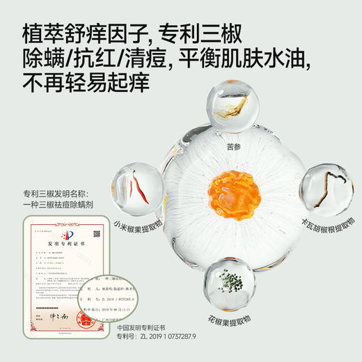 海肌兰 植萃美肌沐浴露500ml（4.0升级版） 6975415471728 商品图2