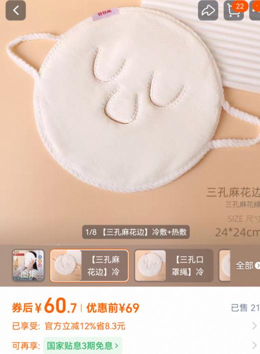 Hepburn Mufeng 热敷冷敷毛巾打开毛孔促进护肤品的吸收 商品图14
