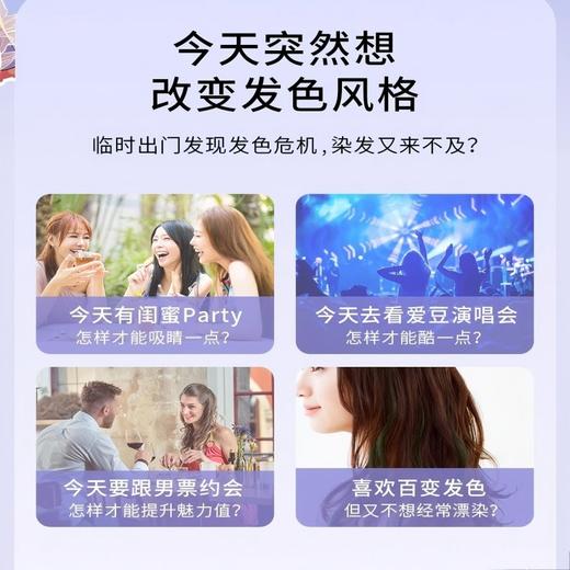 BodyInJoy花果里 挑染炫色造型棒-暗夜紫10g 6945015600644 商品图1