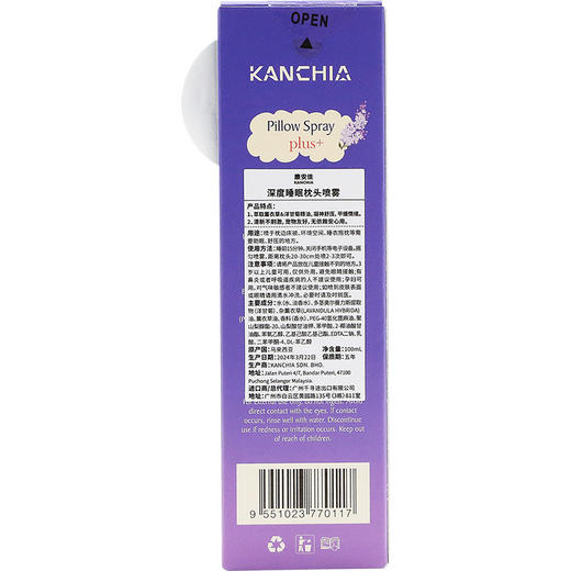 KANCHIA康安佳 深度睡眠枕头喷雾100ml 9551023770025 商品图3