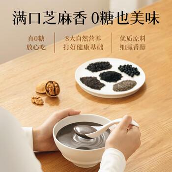 五谷磨房黑芝麻糊无糖核桃芝麻黑豆粉代餐粉546g 商品图5