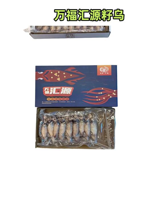 万福汇源籽乌　一盒26只左右 商品图0