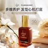 欧芭 多效型免洗护发精油50ml 6933268633250 商品缩略图4
