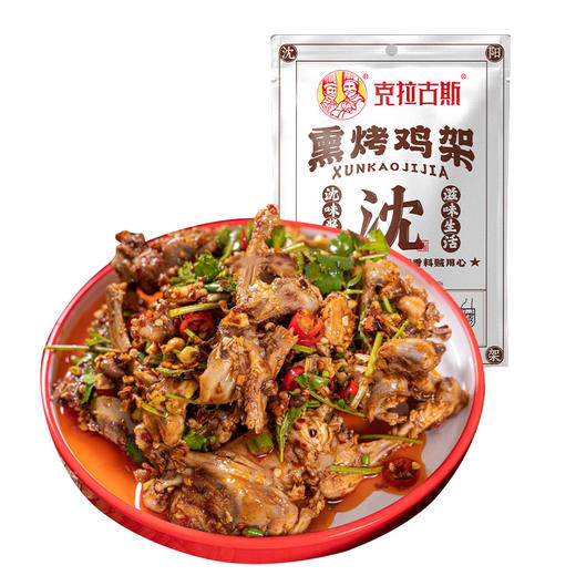 沈阳特产克拉古斯风味熏拌鸡架 商品图2