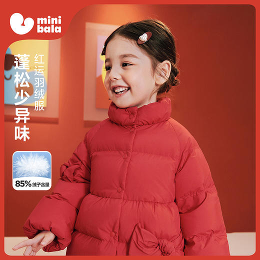 [真心绒]迷你巴拉女童羽绒服甜美保暖A摆儿童加长外套2025冬 商品图0