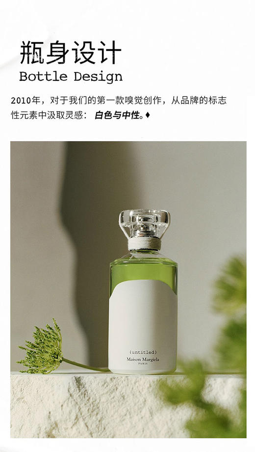 3614273518574	梅森马吉拉MAISON MARGIELA	梅森马吉拉 【中性持久】无题香水100ml 商品图2