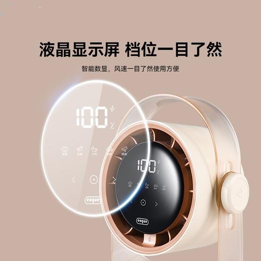 engue恩谷 岚涡轮智能涡轮循环扇米色3000mAh EG-F60-1 商品图3