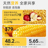 三胖蛋 黄/白 甜糯玉米228g（组合/礼盒） 商品缩略图4
