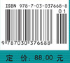 物理学前沿——问题与基础 商品缩略图4