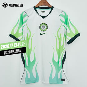 SFS耐克Nike2026尼日利亚客场球迷版球衣短袖足球服 IB5376-100
