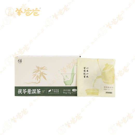 新品【茯苓薏湿茶】草本配方 温和轻养 舒缓湿气 体态清爽 商品图5