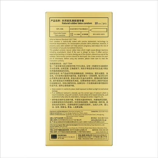 冈本无感透薄避孕套10片装 商品图1