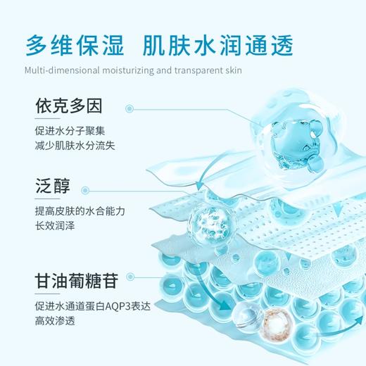 【充能保湿喷雾】美学家智肽颜愈舒缓保湿喷雾100ml 商品图5