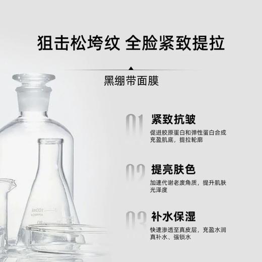 Sudee/素玳黑绷带面膜女2.0升级版补水保湿深锁水敏感肌可用正品效期27年4月 商品图8