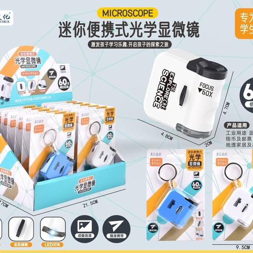 蓝竹迷你便携式光学显微镜 商品图0