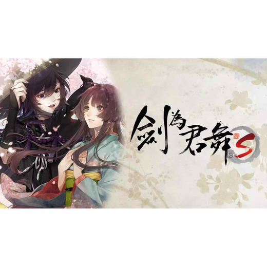 【共享租借】任天堂Switch1 游戏卡 剑为君舞 商品图1