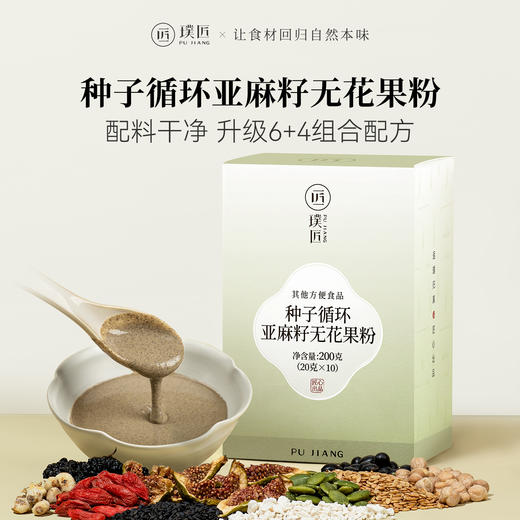 种子循环亚麻籽无花果粉南瓜籽黑芝麻混合营养早餐食品冲泡饮即食 商品图0