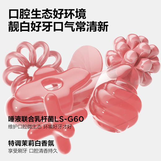 参半 高山茉莉味科研白牙膏180g 70356167334 商品图2