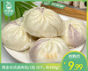 祺全台式卤肉包/1包（6个，共480g）生产日期：26年3月 商品缩略图0