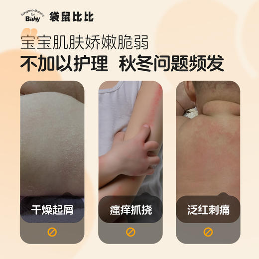 【婴儿身体乳】清爽质地夏日宝宝身体乳 呵护宝宝肌肤屏障 婴儿小麦鲜萃原浆乳（150g） 商品图4