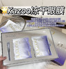 嫩亮眼周！kazoo可逐冻干眼膜贴3.0 商品缩略图10